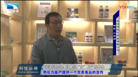 Наше офисное телевидение на Hubei TV