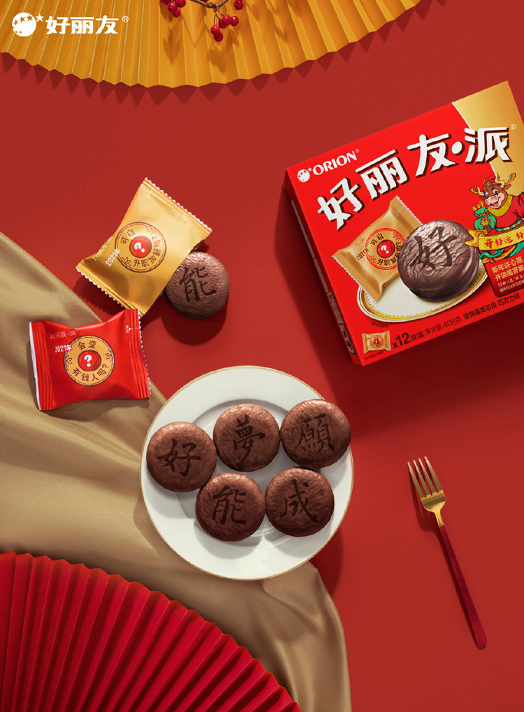 Orion Choco Pie (Китай) Также Выберите Печать Съедобные Character | Изображение на шоколад пирог